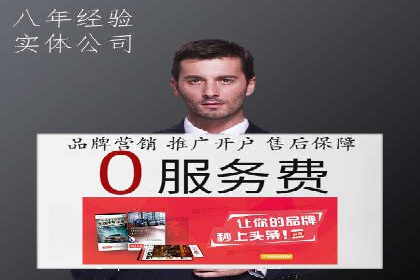 百度信息流广告开户：看这家企业如何抓住机遇